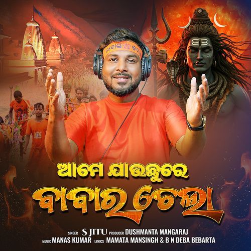 Ame Jauchure Baba Ra Chela