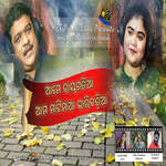 Ame Rayagadia Ama Mati Maa Bhari Badhia