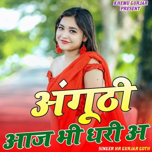 Anguthi Aaj Bhi Dhhari A