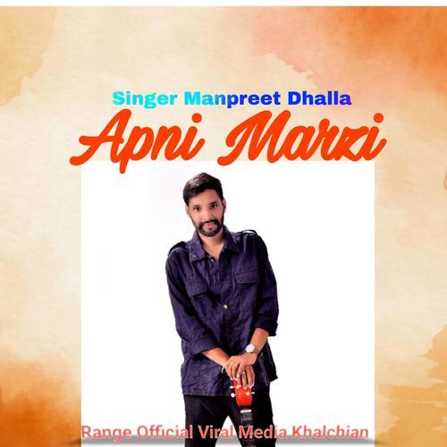Apni Marzi