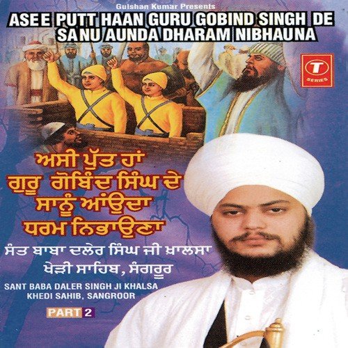Asi Putt Haan Guru Gobind Singh Ji (Part 2)