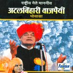 Atal Bihari Waajpai Powada