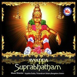 Ayyappa Suprabhatham Kannada-STs9cC5fYHE