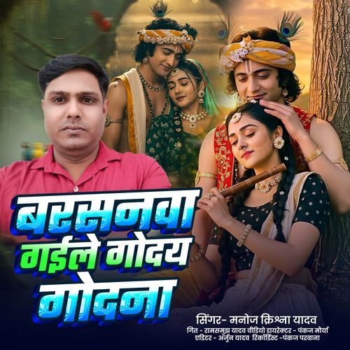 BARSNWA GAYILE GODAY GODNA