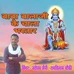 Baba Balaji K Chale Bhartar