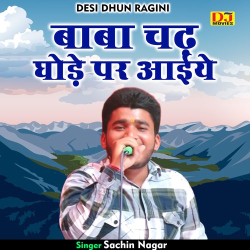 Baba chadh ghode par aiye (Hindi)