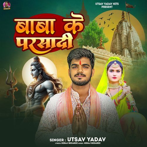 Baba Ke Parsadi