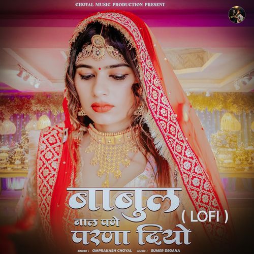 Babul Bal Pane Parna Diyo (Lofi)