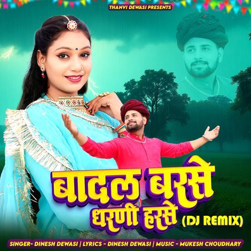 Badal Barse (Dharni Harse DJ Remix)