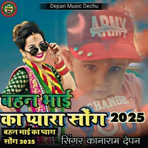 Bahan Bhai Ka Pyara Song