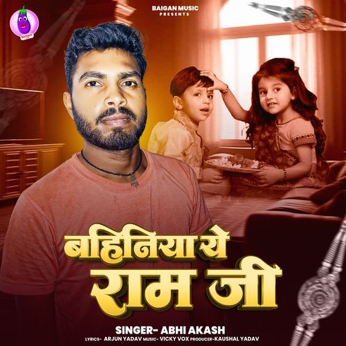 Bahiniya A Ram Ji