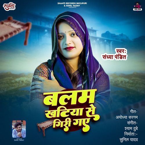 Balam Khatiya Se Gir Gaye