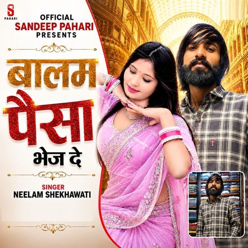 Balam Paisa Bhej De