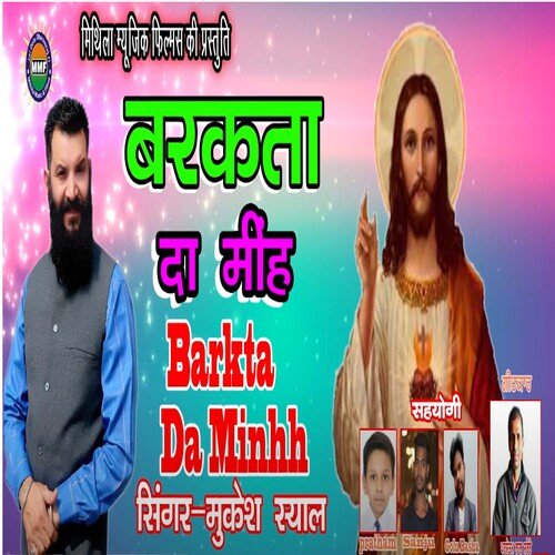 BARKATA DA Minhh (Punjabi Song)