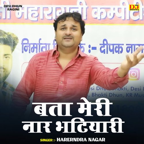 Bata Meri Naar Bhatiyari
