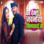 Bech Dem Jawaniya Flipkart Se