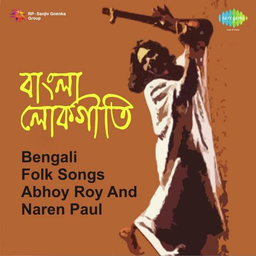 Bengali Folk Songs Abhoy Roy And Naren Paul