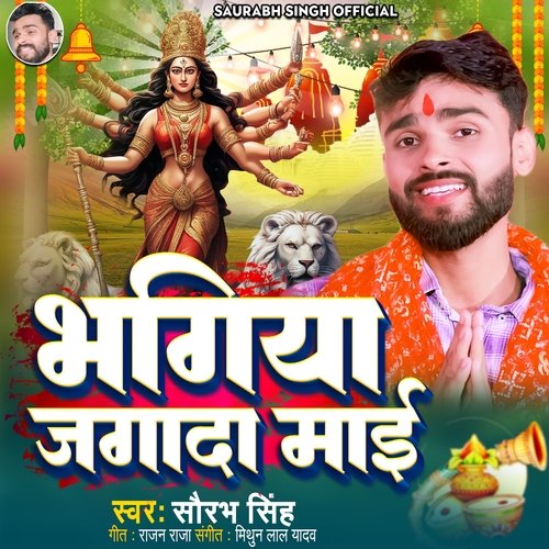 Bhagiya Jagada Mai