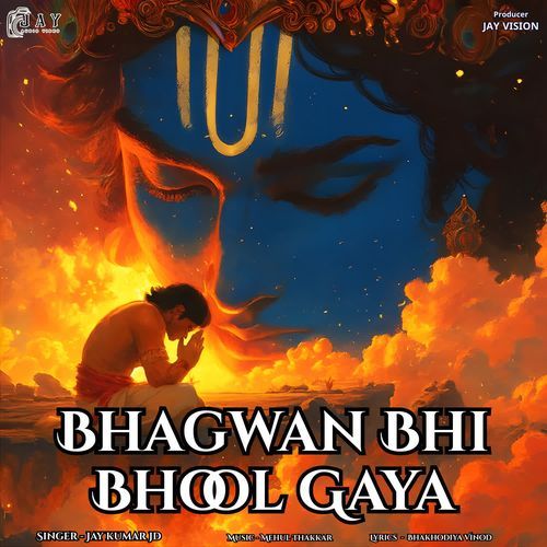 Bhagwan Bhi Bhool Gaya