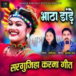 Bhatha Dande