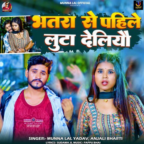 Bhatra Se Pahile Luta Deliyo