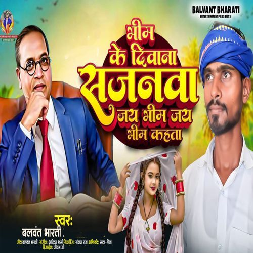 Bhim Ke Deewana Sahanva Jay Bhim Jai Bhim Kahata