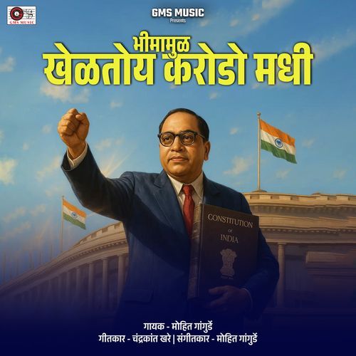 Bhimamula Kheltoy Karodo Madhi