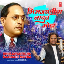 Bhimjayanticha Naadach Motha-BSlaCEJRD1E