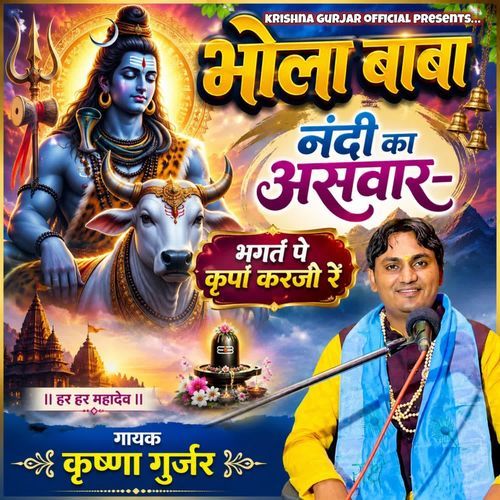 Bhola Baba Nandi Ka Aswar