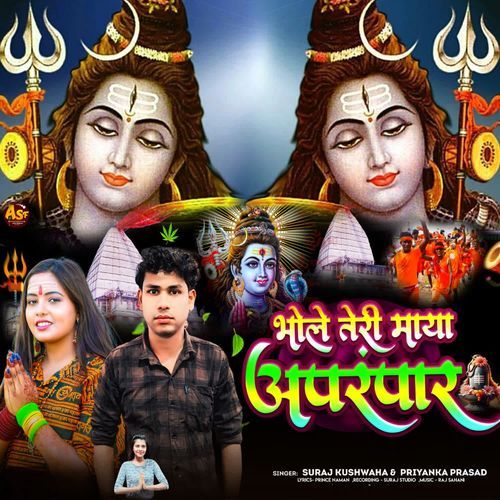 Bhole Teri Maya Aparmpar1