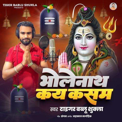 Bholenath Kay Kasa