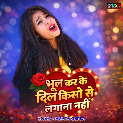 Bholkar Ke Dil Kisi Se Lagana Nahi