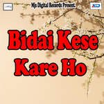 Pyar Karke Pachtawa Tani