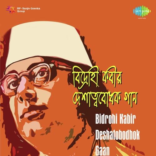 Bidrohi Kabir Deshatobodhok Gaan