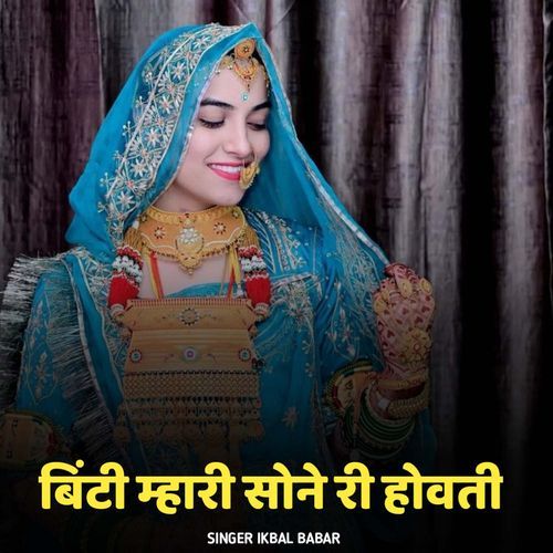 Binti Mhari Sone Ri Hovti