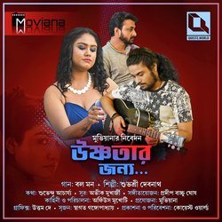 Bol Mon (From &#039;Ushnotar Jonyo&#039; Bengali Film)-KTxYRTBiRQM