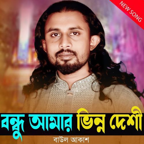 Bondhu Amar Vinno Desi