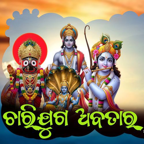 CHARIYUG AVATAR