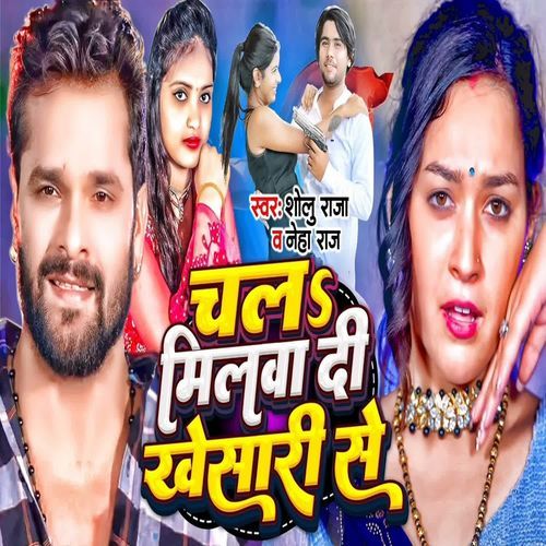 Chal Milwa Di Khesari Se