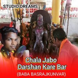 Chala Jabo Darshan Kare Bar Baba Basrajkunvar-RyMhSUJ6Ymw