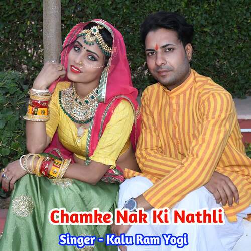 Chamke Nak Ki Nathli