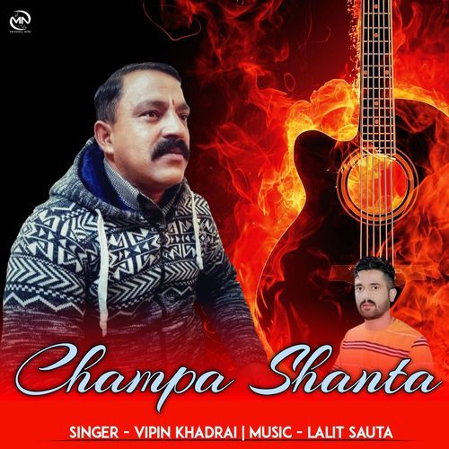Champa Shanta