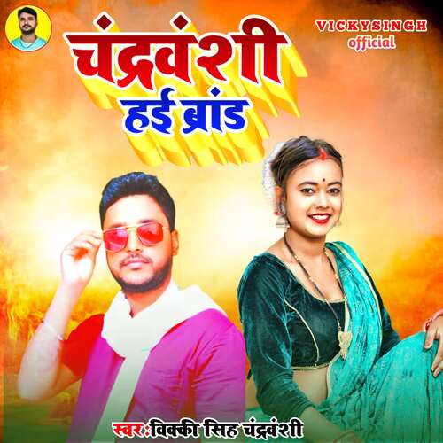 Chandravanshi Hai Brand (Bhojpuri)