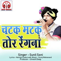 Chatak Matak Tor Rengna (Chhattisgarhi Song)-ND1YeCBdBmI