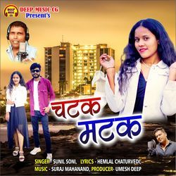 Chatak Matak Tor Rengna (Chhattisgarhi Song)-ND1YeCBdBmI