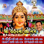 Chehar Mata No Mantra