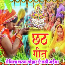 Chhath Geet Sevila Charn Tohar Ai Chhathi Maiya-NipadgcGeH4