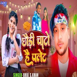 Chhaudi Chato Hai Plate