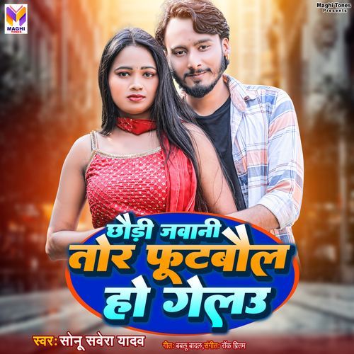 Chhodhi Jawani Tor Football Ho Gelau-okv tunes
