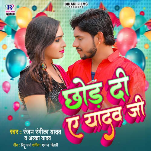 Chhor Di A Yadav Ji cover art
